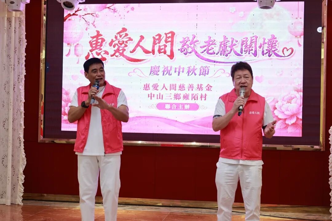 三乡文旅推广大使、中国香港演员王俊棠（左一）、惠爱人间慈善基金主席何国材（十一哥）（右一）