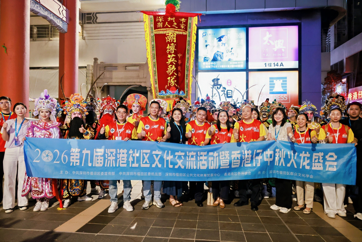 深港非遗共辉映,双城文脉谱新篇——2026第九届深港社区文化交流活动圆满落幕