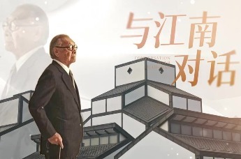苏州博物馆本馆20周年