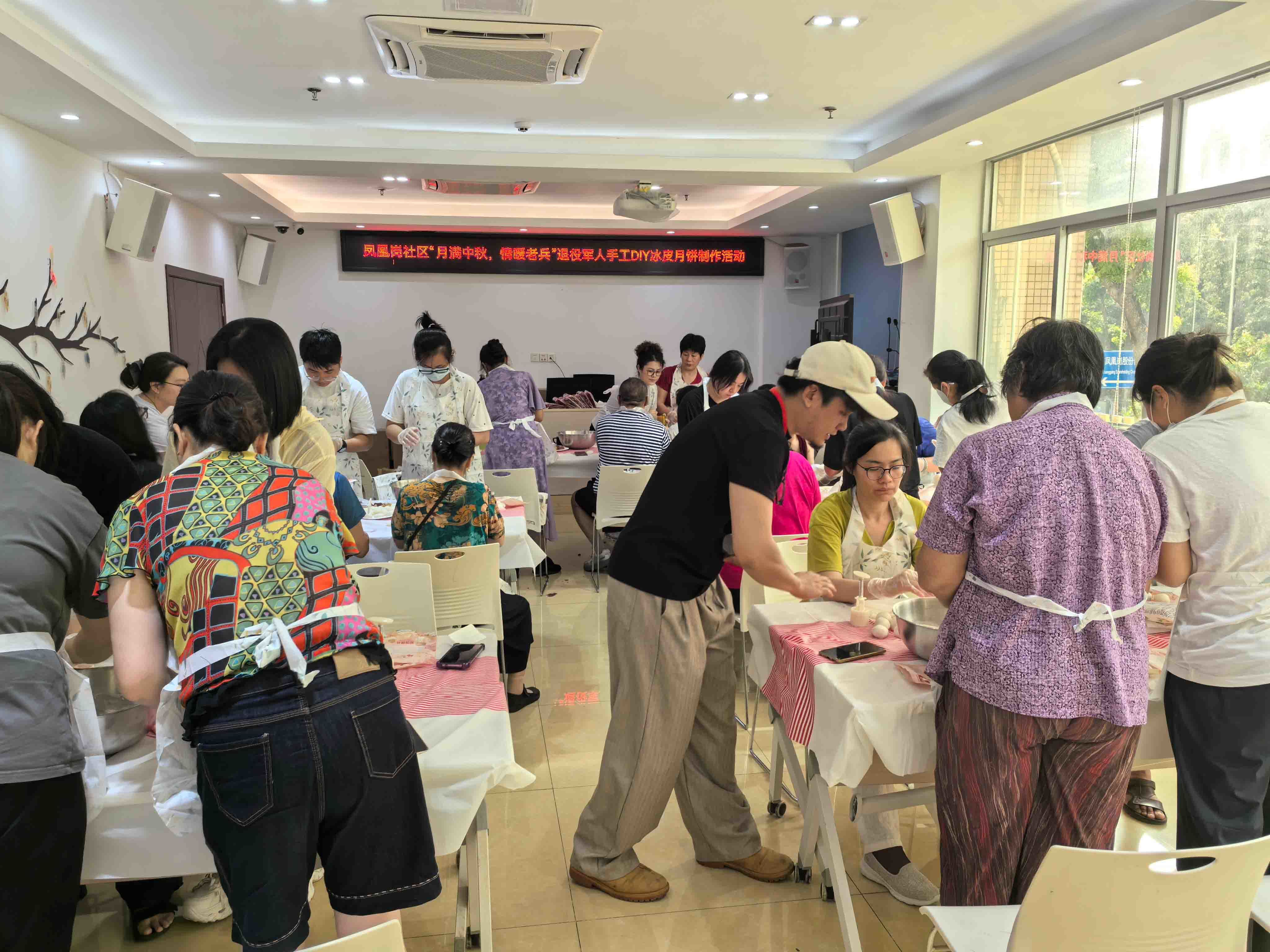 宝安区西乡街道凤凰岗社区退役军人服务站开展“月满中秋,情暖老兵”退役军人手工DIY冰皮月饼制作活动
