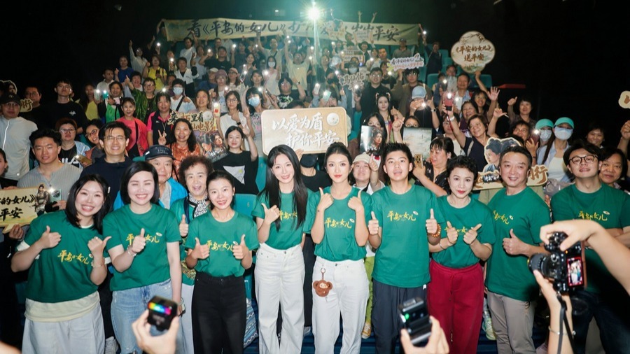 《平安的女儿》北京路演圆满举行 乡贤助力“闽东之光”温暖传递