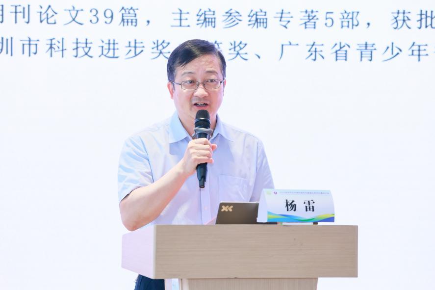 深圳市第二人民医院杨雷副院长致辞