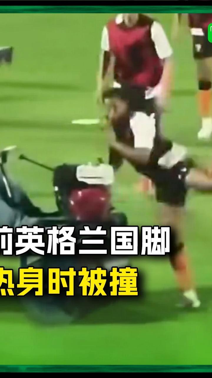 前英格兰国脚热身时被车撞，还好并没有受伤🤦‍♂️#英格兰 #足球