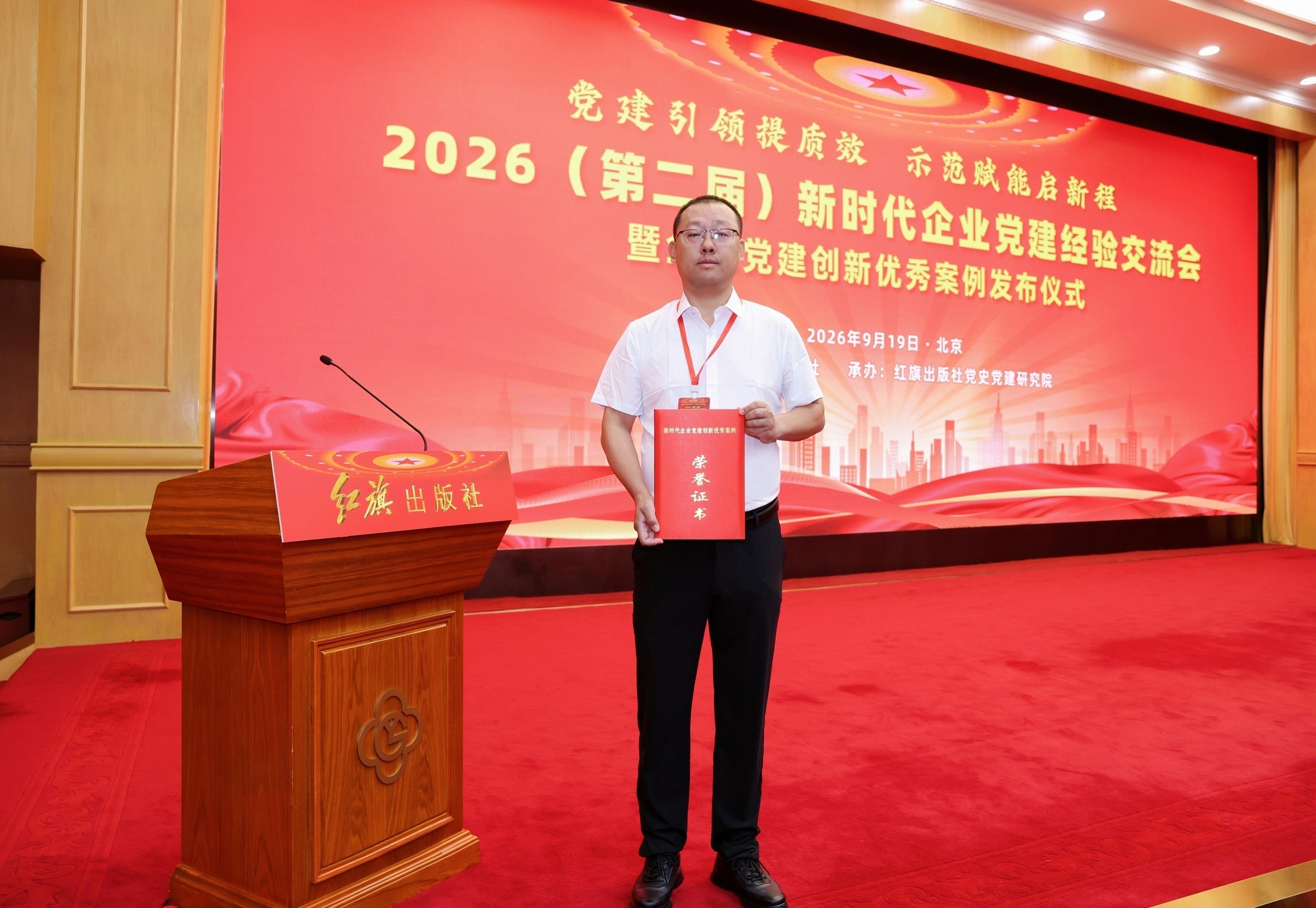 喜报 | 党建领航风正劲 捷报频传谱新篇