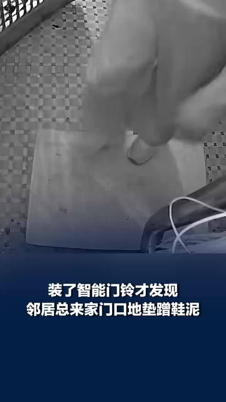 男子发现邻居总来家门口地垫蹭鞋泥，男子回应30年老邻居用自家地垫蹭泥：撤掉旧地垫新的铺进家门