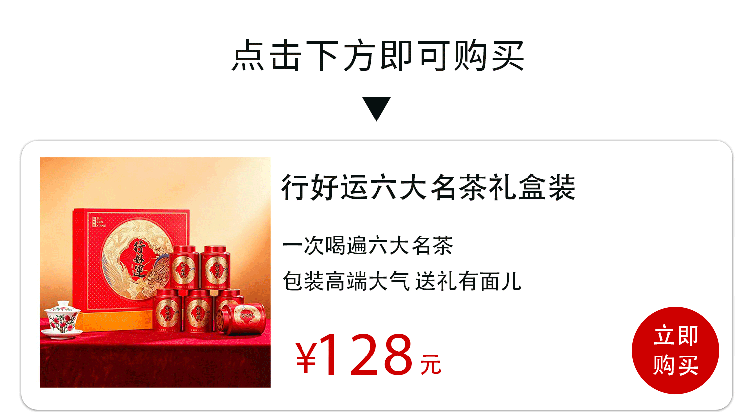 中国茶“半壁江山”全在这了！