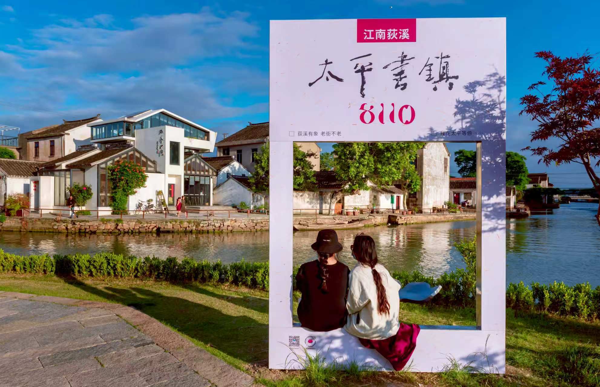 相城区太平街道:文明为何在这“生机勃勃”?