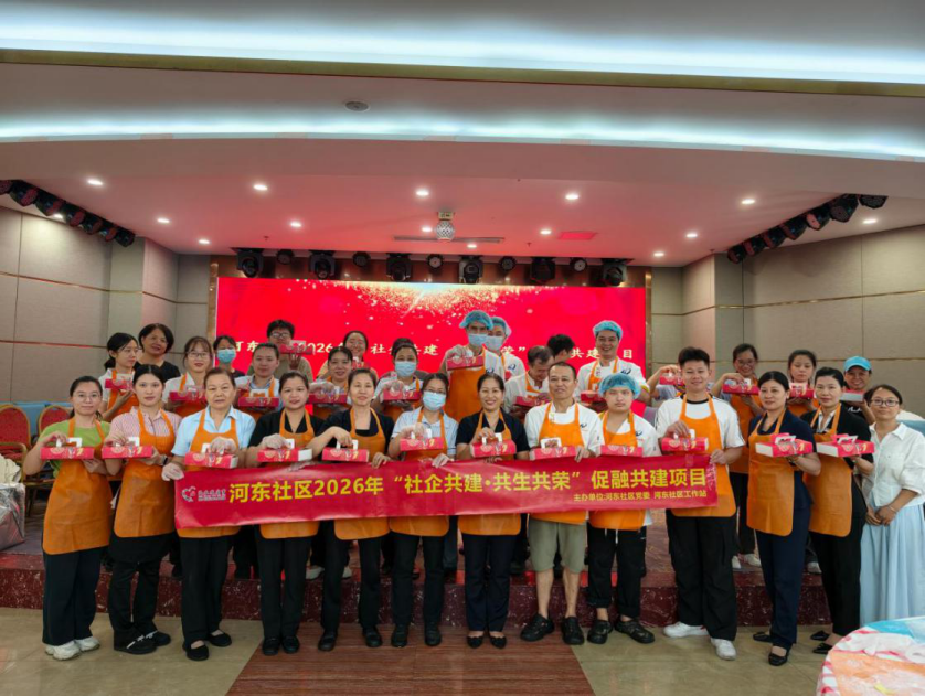 中秋社企共融暖人心,西乡街道河东社区携手东江海辉酒楼共制冰皮月饼