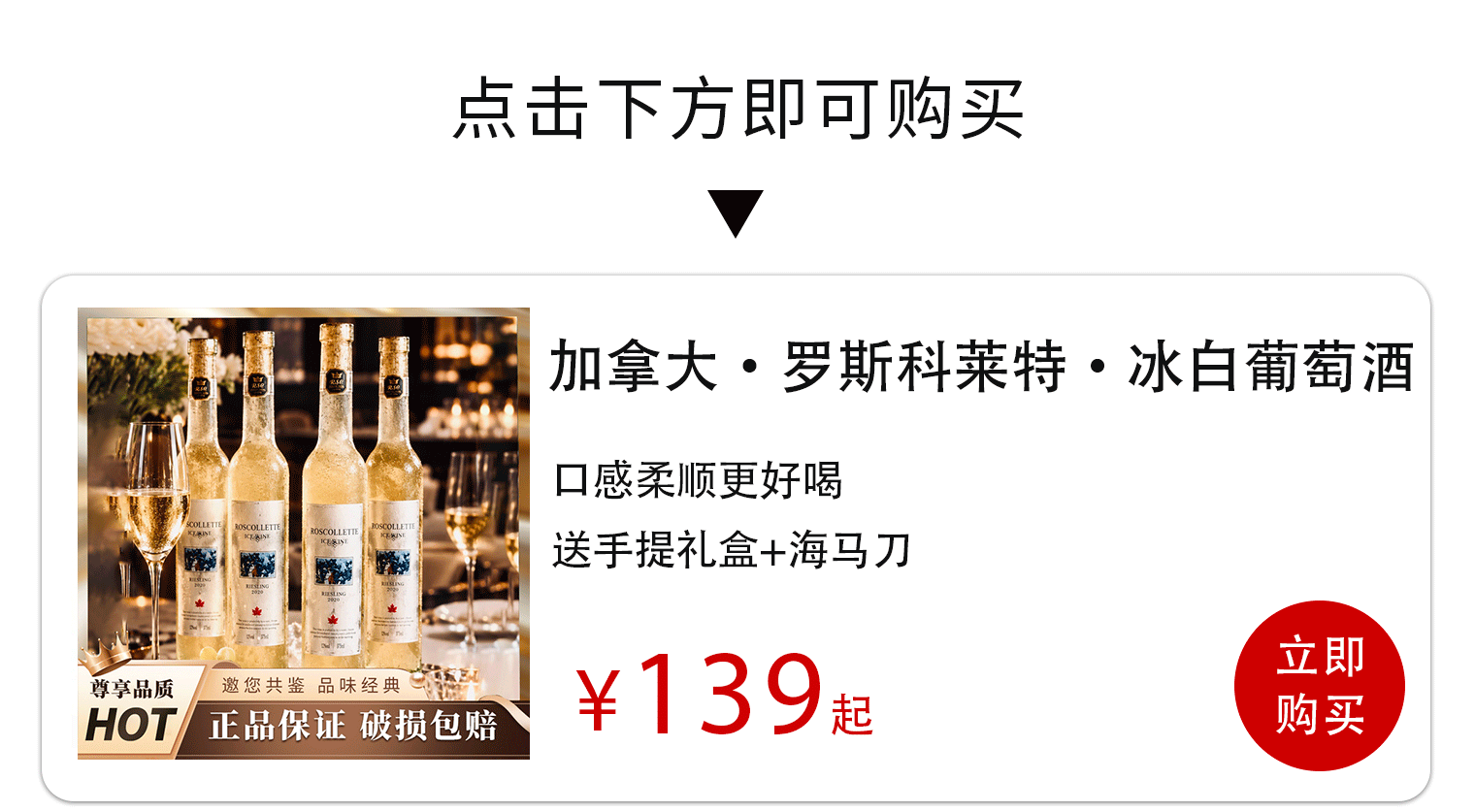 葡萄冻成冰,酒却甜到炸!加拿大“冰雪皇后”你敢尝尝吗?