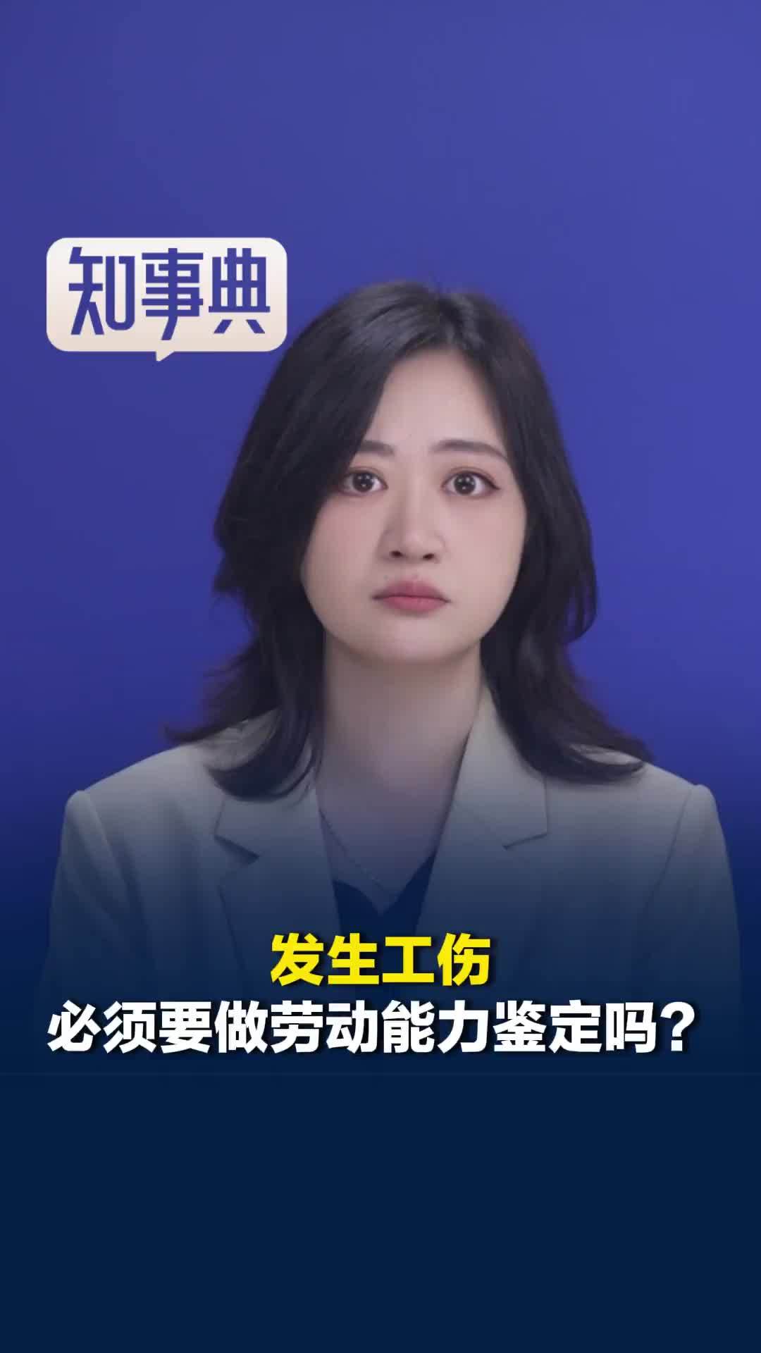 发生工伤，必须要做劳动能力鉴定吗？真不是