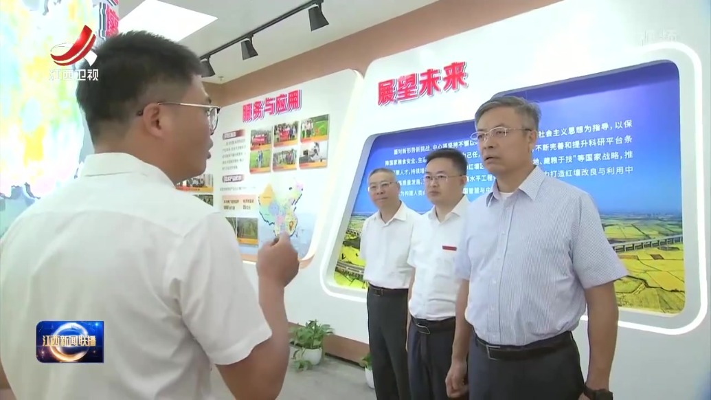 任珠峰在江西省农科院调研