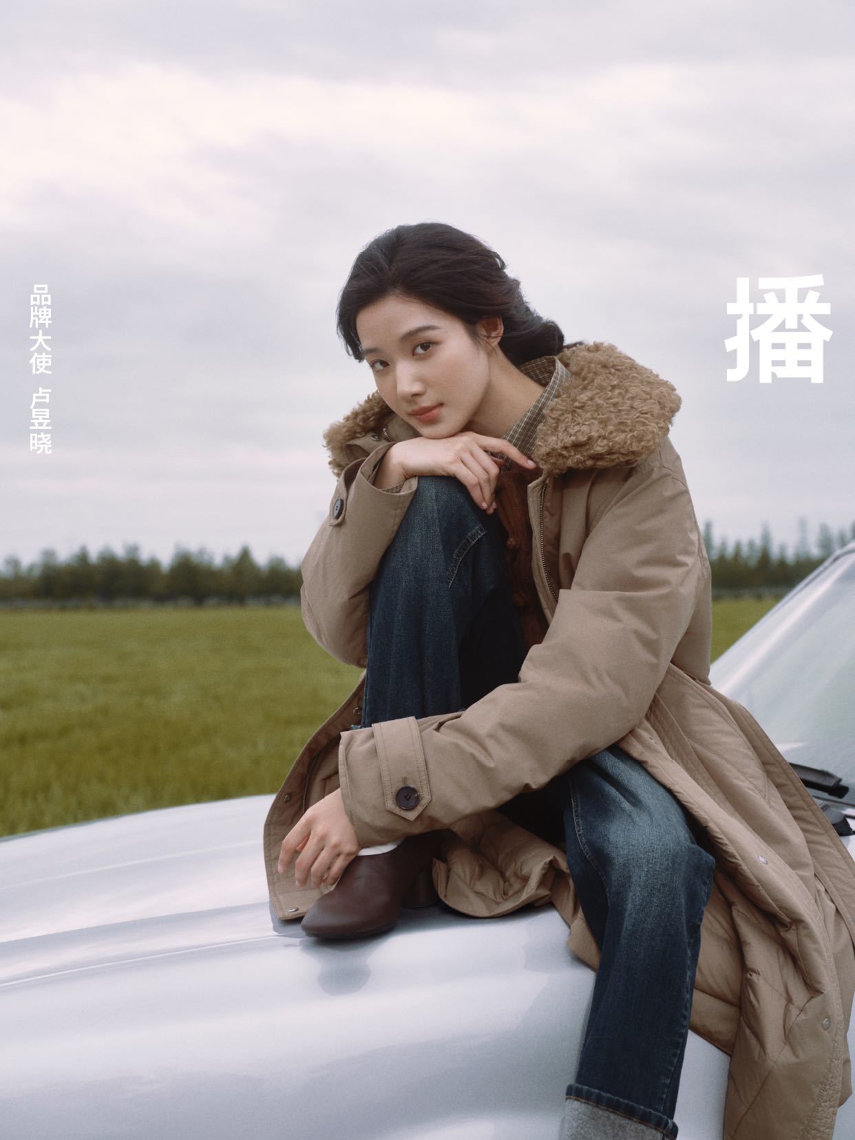 播broadcast宣布卢昱晓出任品牌大使