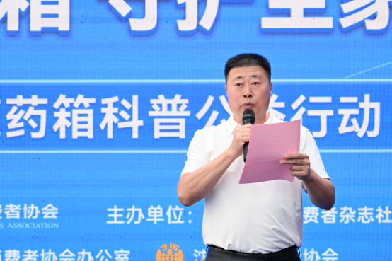 入秋感冒高发！第二届健康家庭药箱科普公益行动沈阳站启动