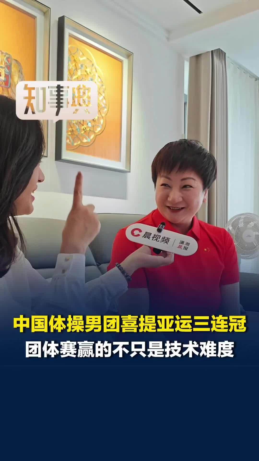 继续“虎口拔牙”！恭喜中国体操男团获亚运三连冠，团体赛赢的不只是技术难度