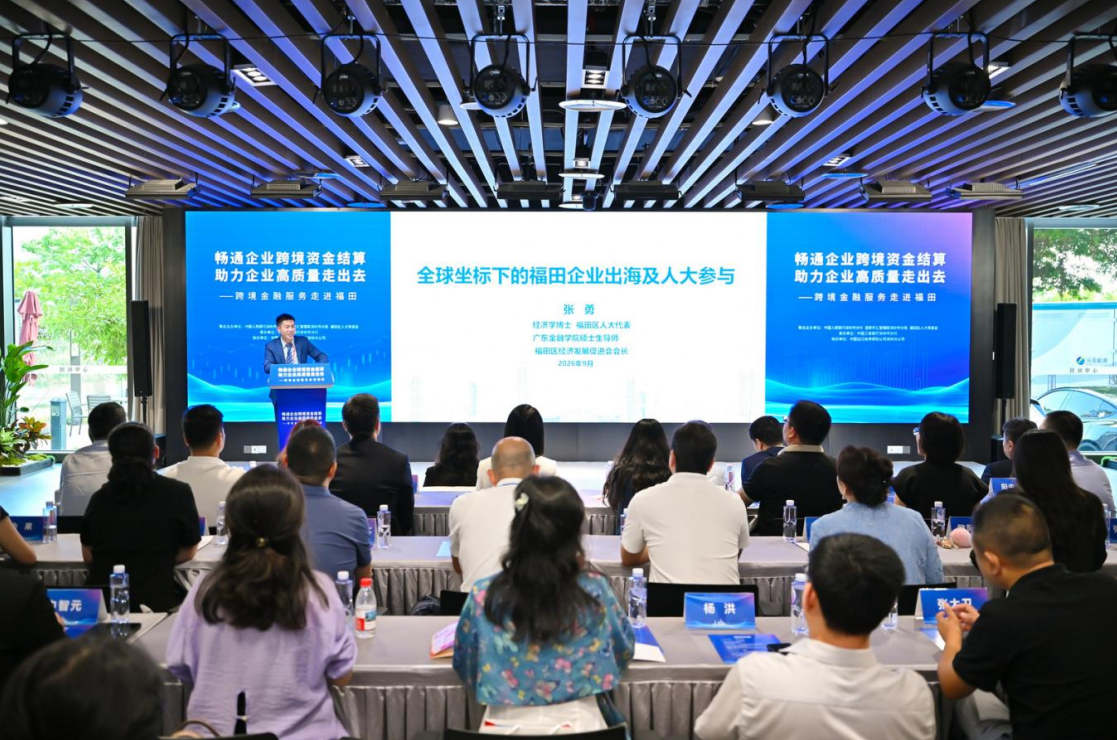 河套合作区人大代表联络站搭台 政企银协同破解企业出海金融难题