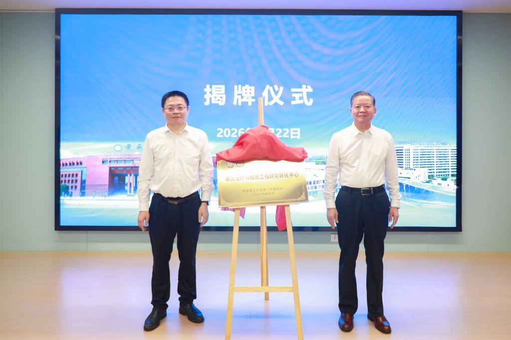 揭牌仪式