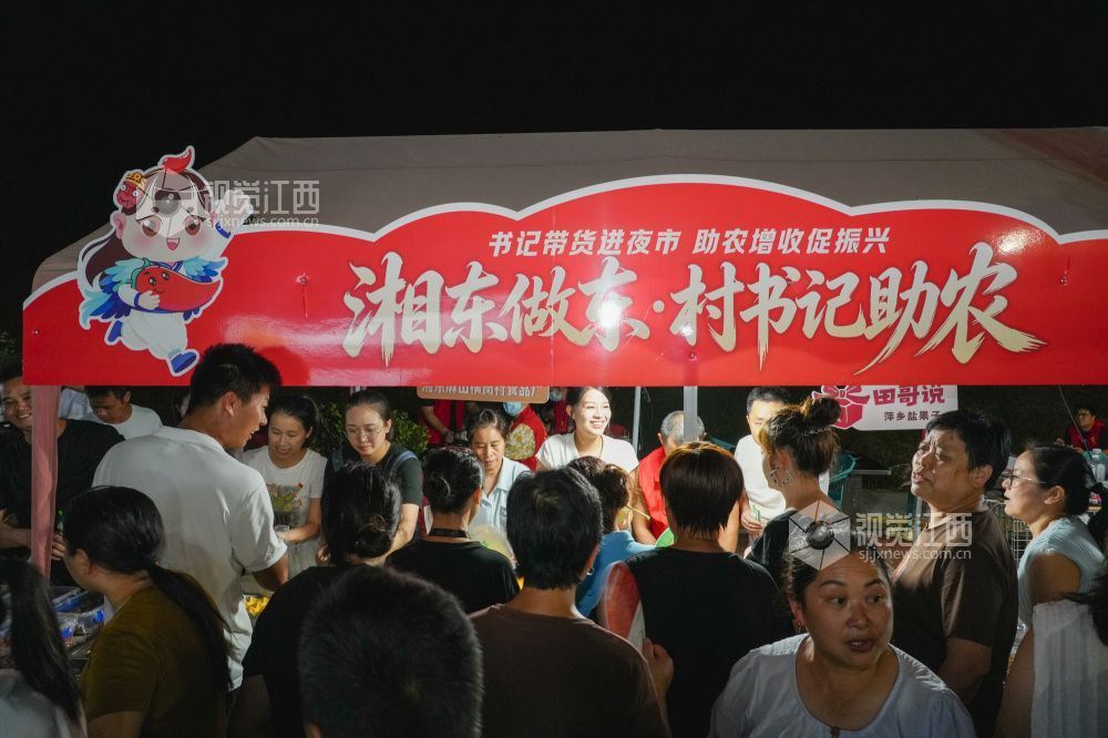 2026年9月20日，萍乡湘东区老关镇仁村村、油塘村的村书记在龙舟夜市为村民开直播，助力仁村哈密瓜，油塘皮蛋、现做手工肉丸等湘东农特产品走向市场。
