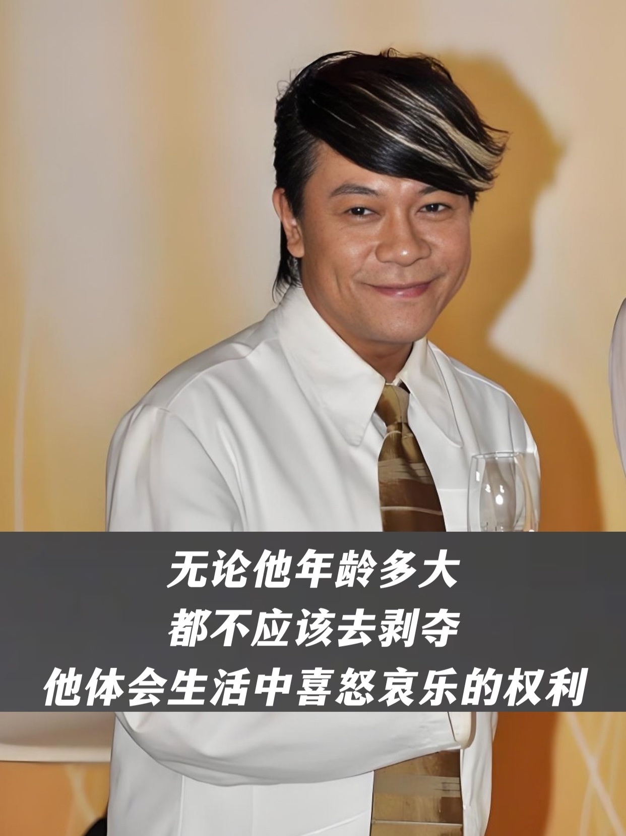 蔡康永：无论他年龄多大，都不应该去剥夺他体会生活中喜怒哀乐的权利。“生活不止埋头前行，百般体验才是完整人生”