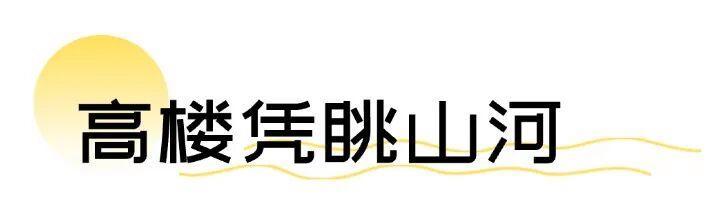 开馆!济南黄河文化展览馆预约参观指南来了!