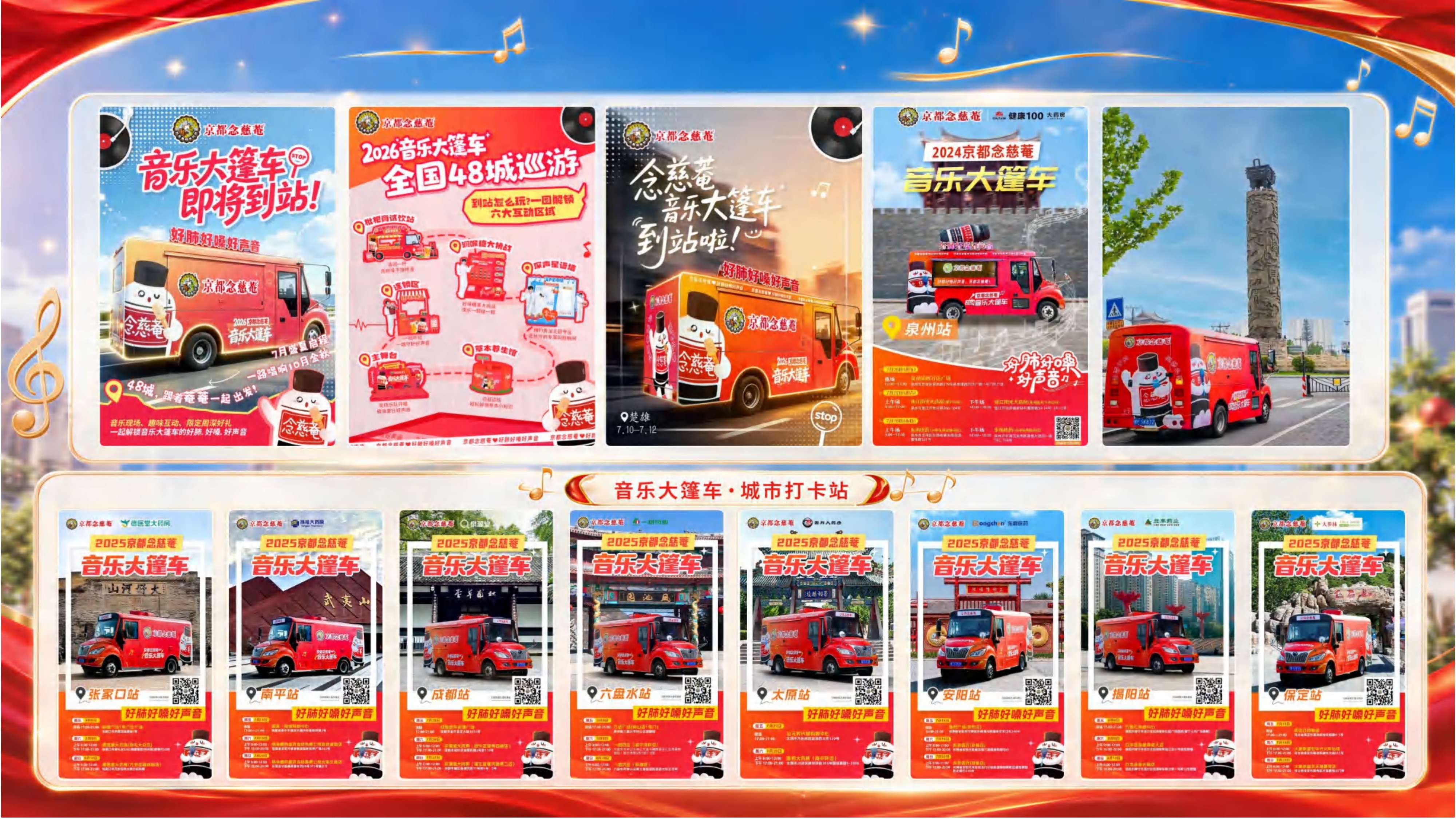 念慈菴大篷车.jpg