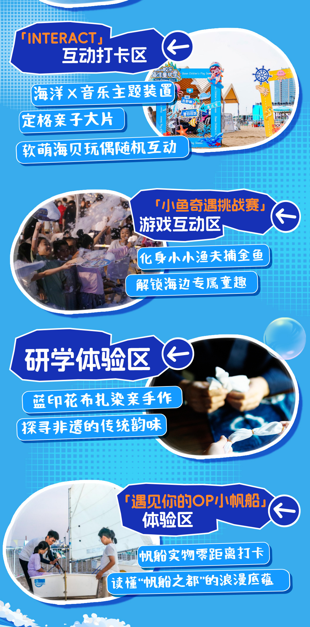 童音逐浪，研学启航 | 2026胶东海洋童玩季9月28日即将启幕！