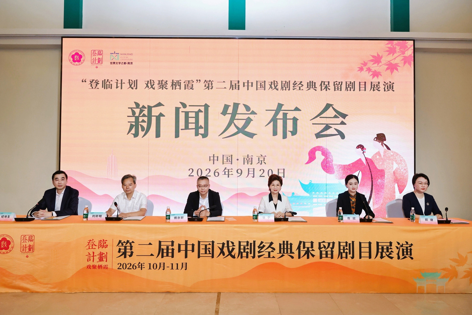 从《桃花扇》到《杨门女将》,十部经典为何今秋齐聚南京?