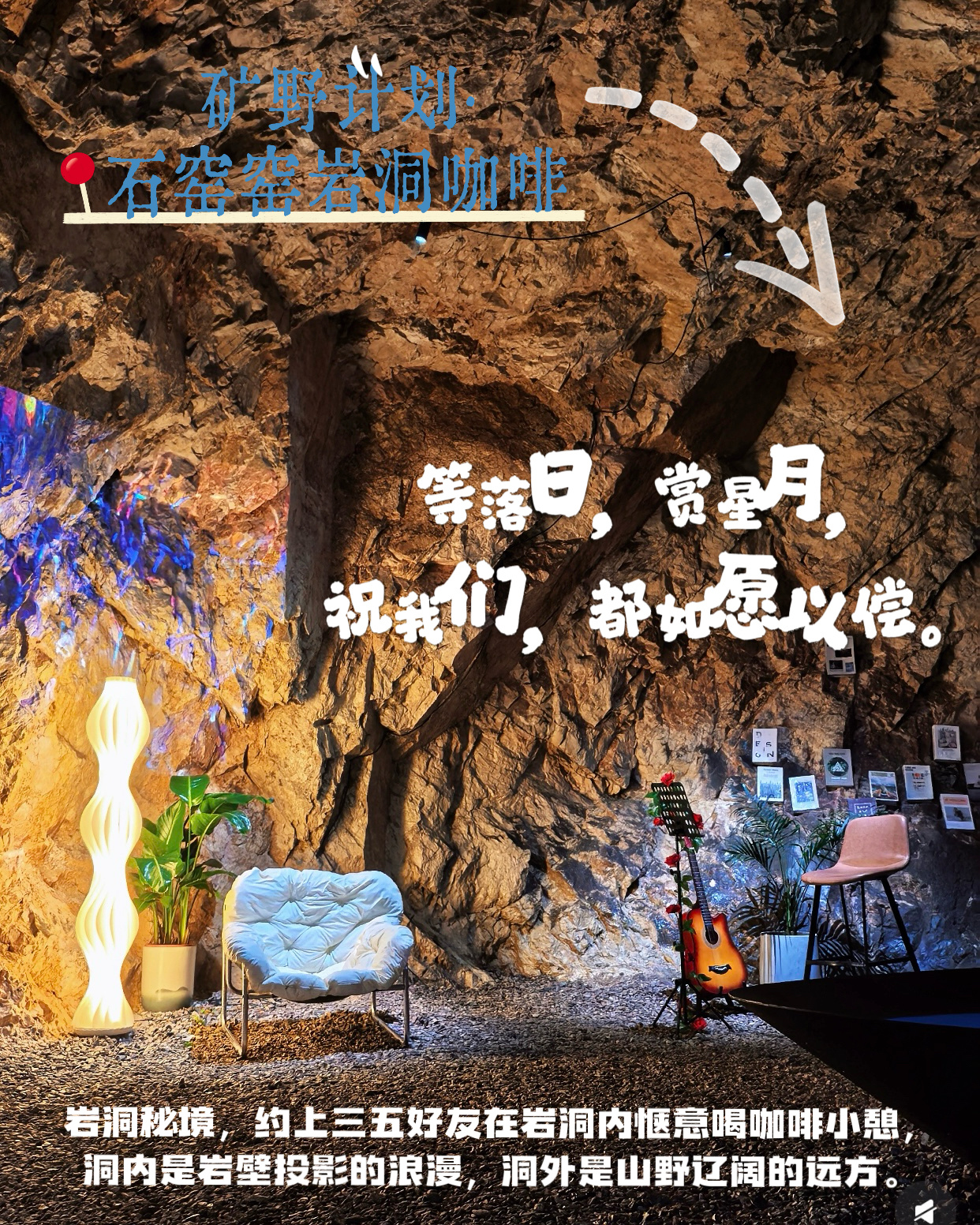 石家庄市鹿泉区秋日CountryWalk青春影像创作活动