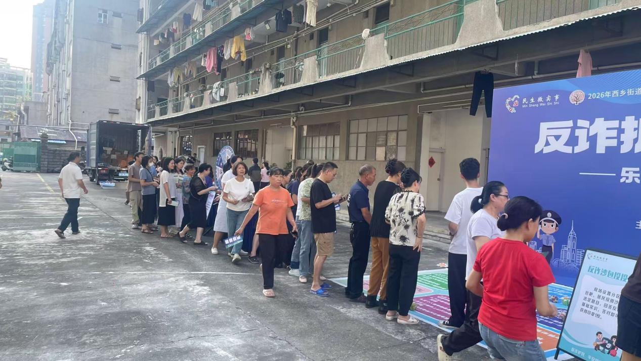 闯关集章学反诈!乐群社区趣味宣传守护居民“钱袋子”