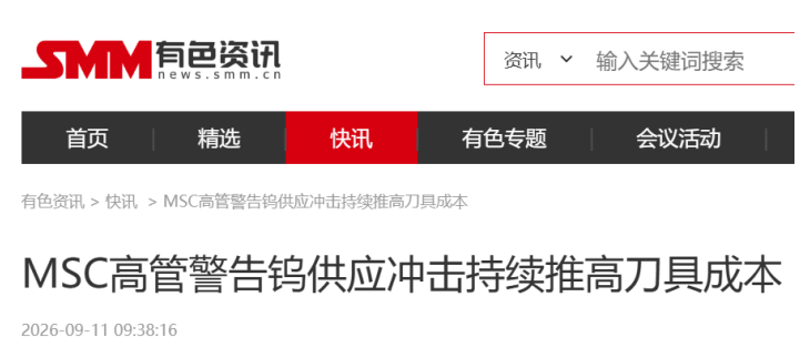 来源：上海有色网