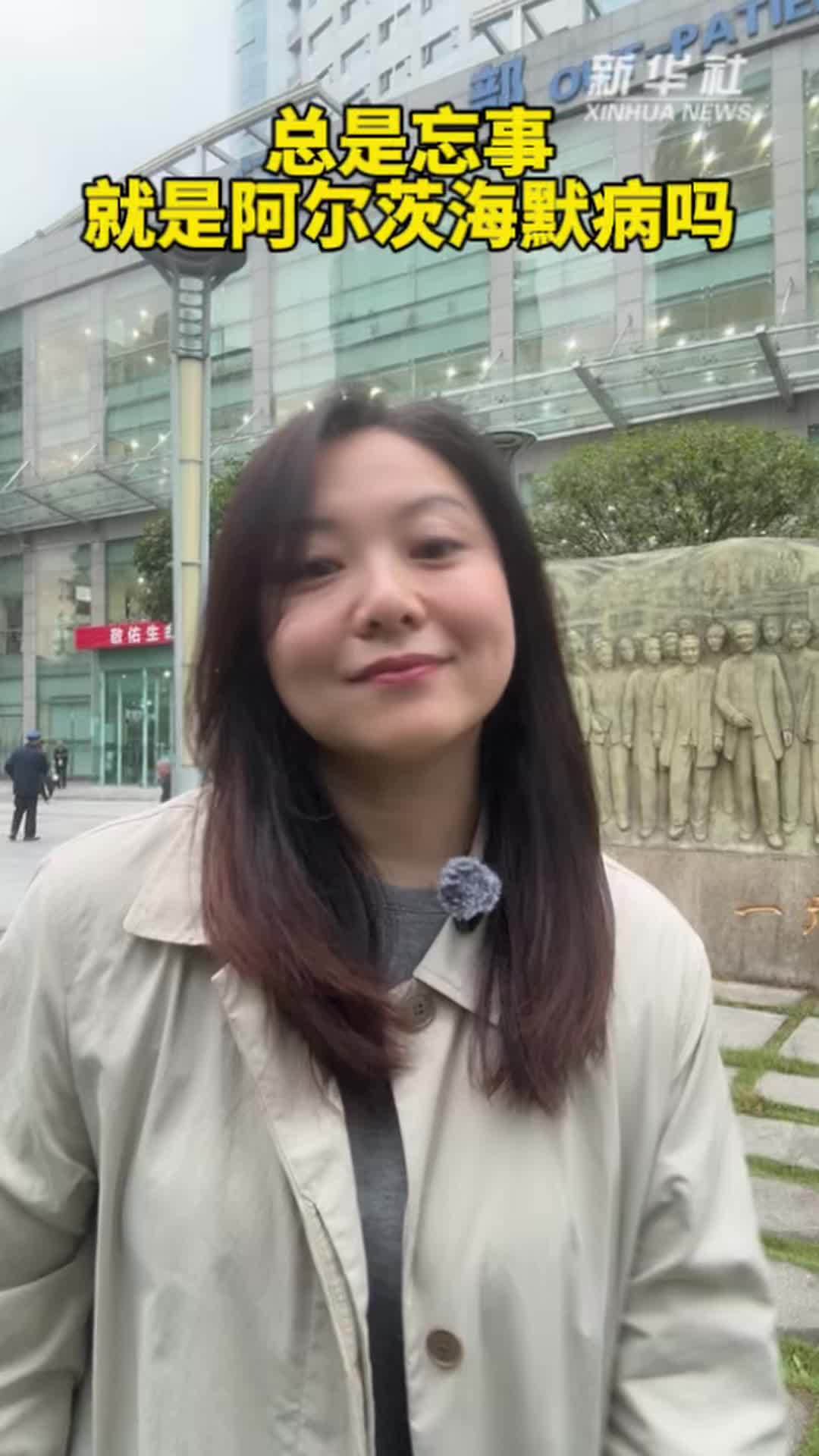 总是忘事就是阿尔茨海默病吗？