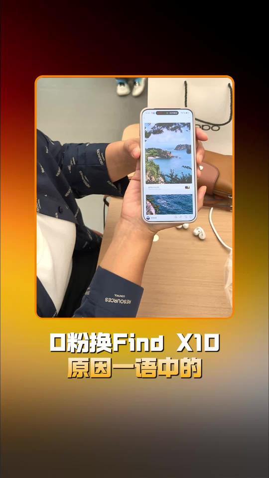 勇闯OPPO Find X10首销现场，没想到O粉的换机理由居然是...