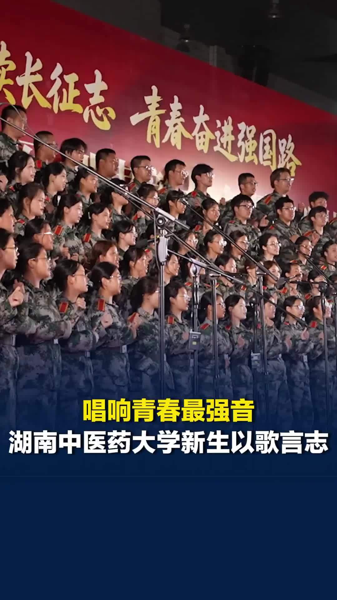 唱响青春最强音，大学新生合唱比赛以歌言志