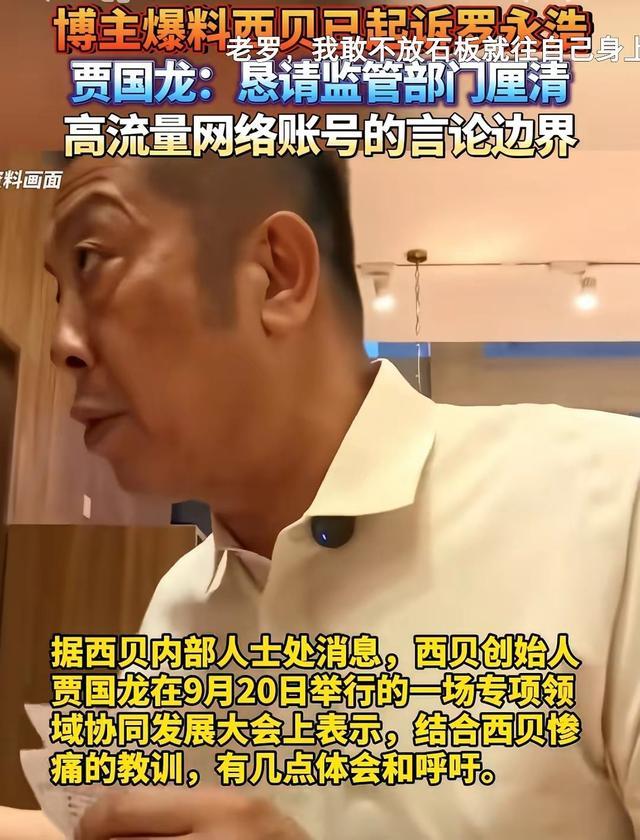 越洗越黑！钟薛高、项立刚组团为贾国龙站台后，西贝凉的更透了