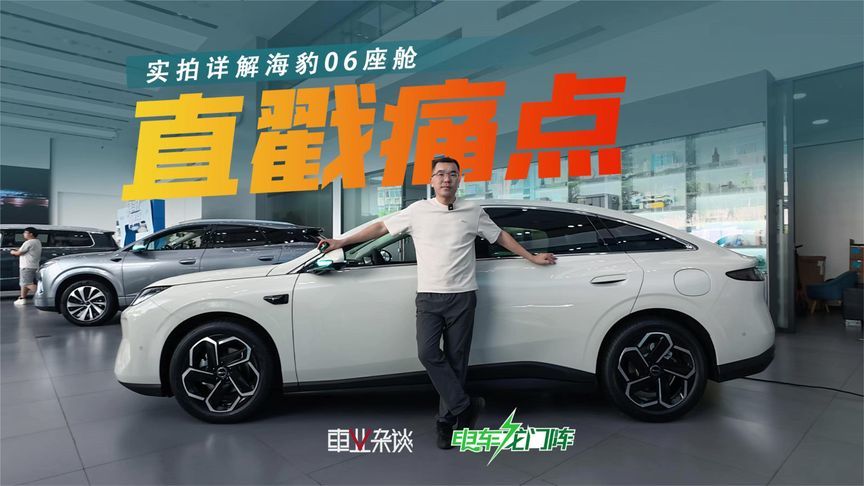 空间大还懂带娃！9.99万起的海豹06，直戳年轻有孩家庭痛点