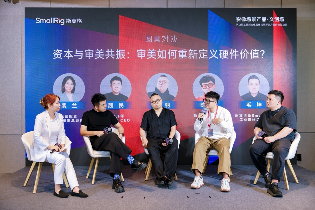 图：大会分论坛