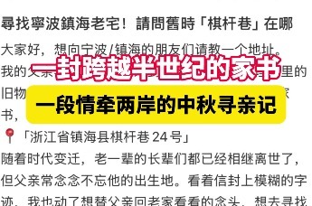 一封跨越半世纪的家书