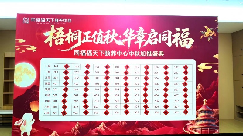 同福福天下颐养中心新品加推市场火爆