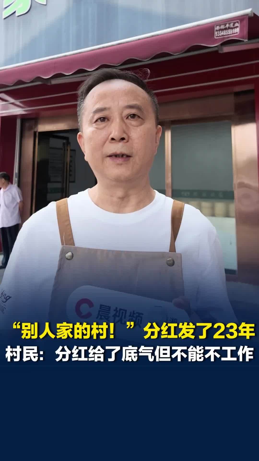 美好社区，就在长沙丨红星社区62岁村民分红领了23年：给了生活底气但不能躺平