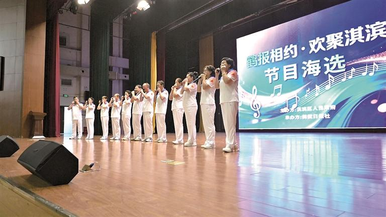 “鹤报相约·欢聚淇滨”系列文艺晚会节目海选活动举行 百余名文艺爱好者同台展风采