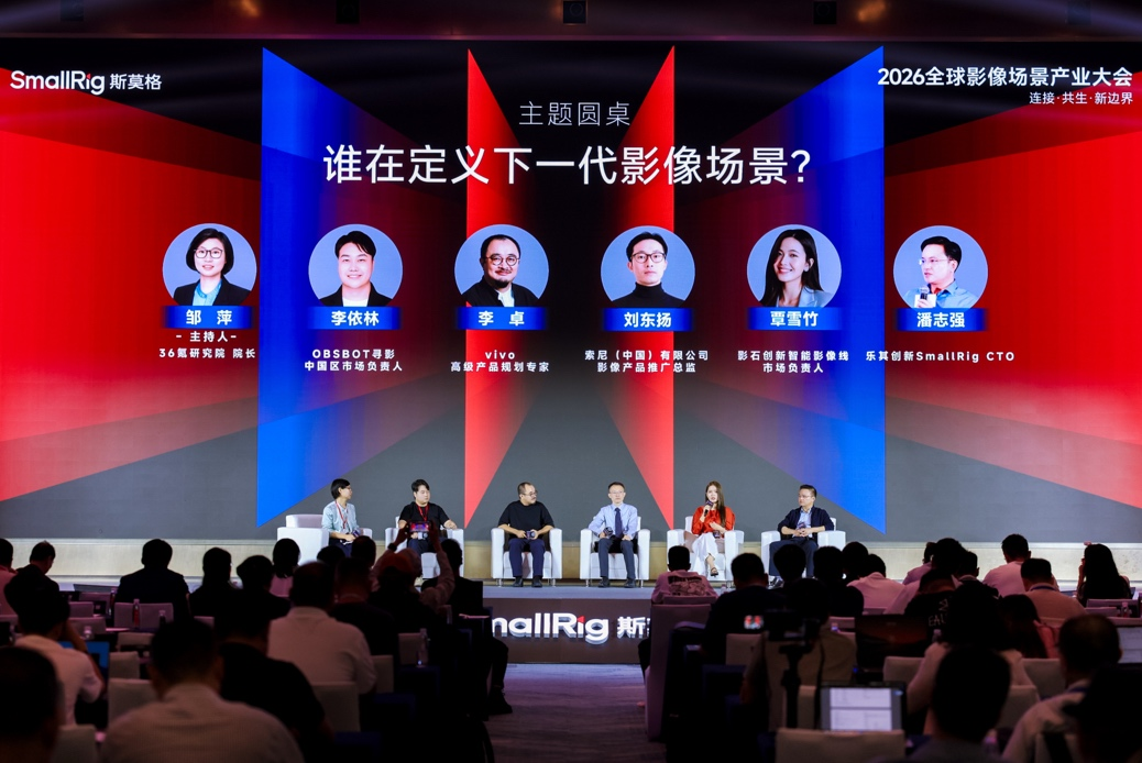 图：大会主题圆桌现场