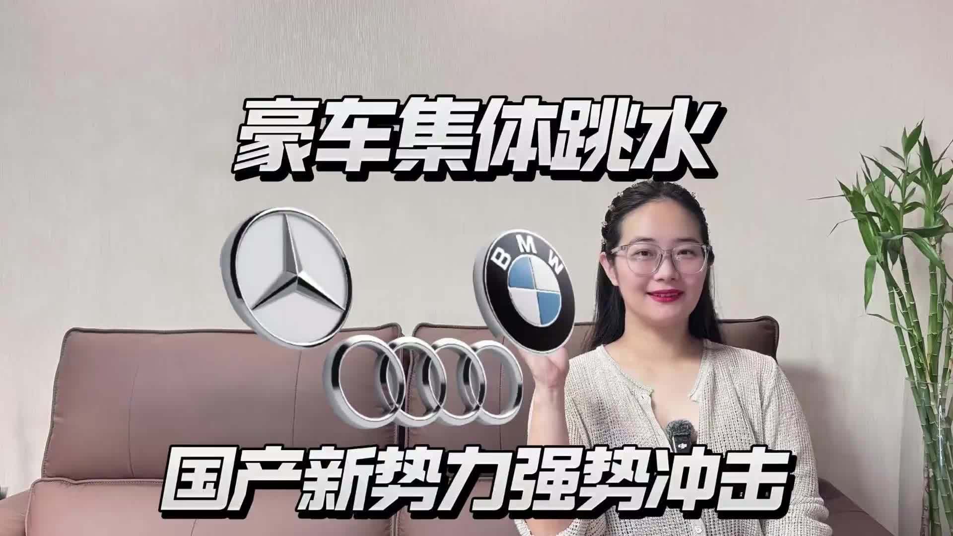 传统豪车集体跳水，现在能入手吗？