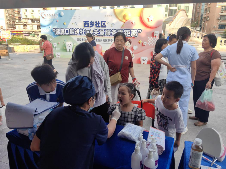 西乡街道西乡社区开展“健康口腔进社区,关爱服务零距离”宣传活动