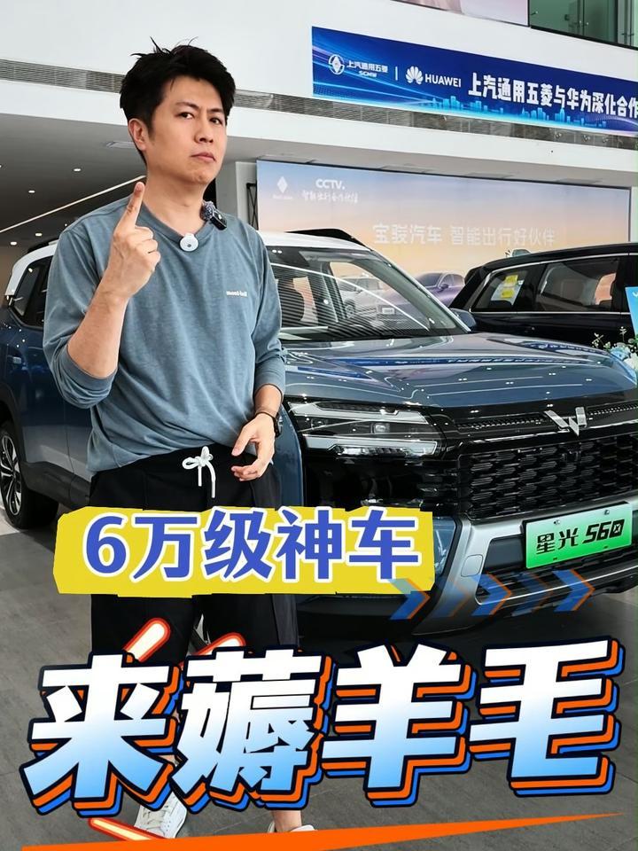 这辆大SUV，才6万？