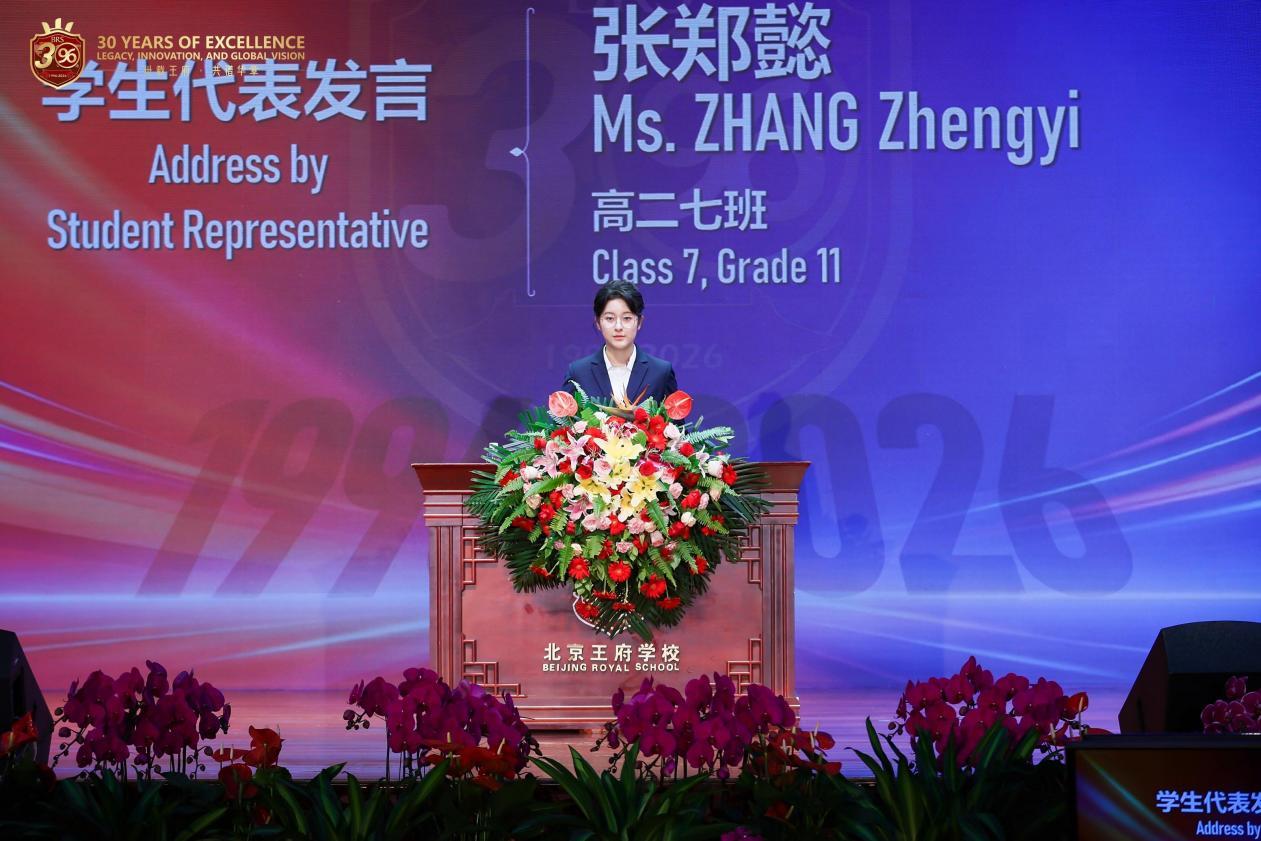 共育未来 北京王府学校建校三十周年庆典举行 共育未来 北京王府学校建校三十周年庆典举行