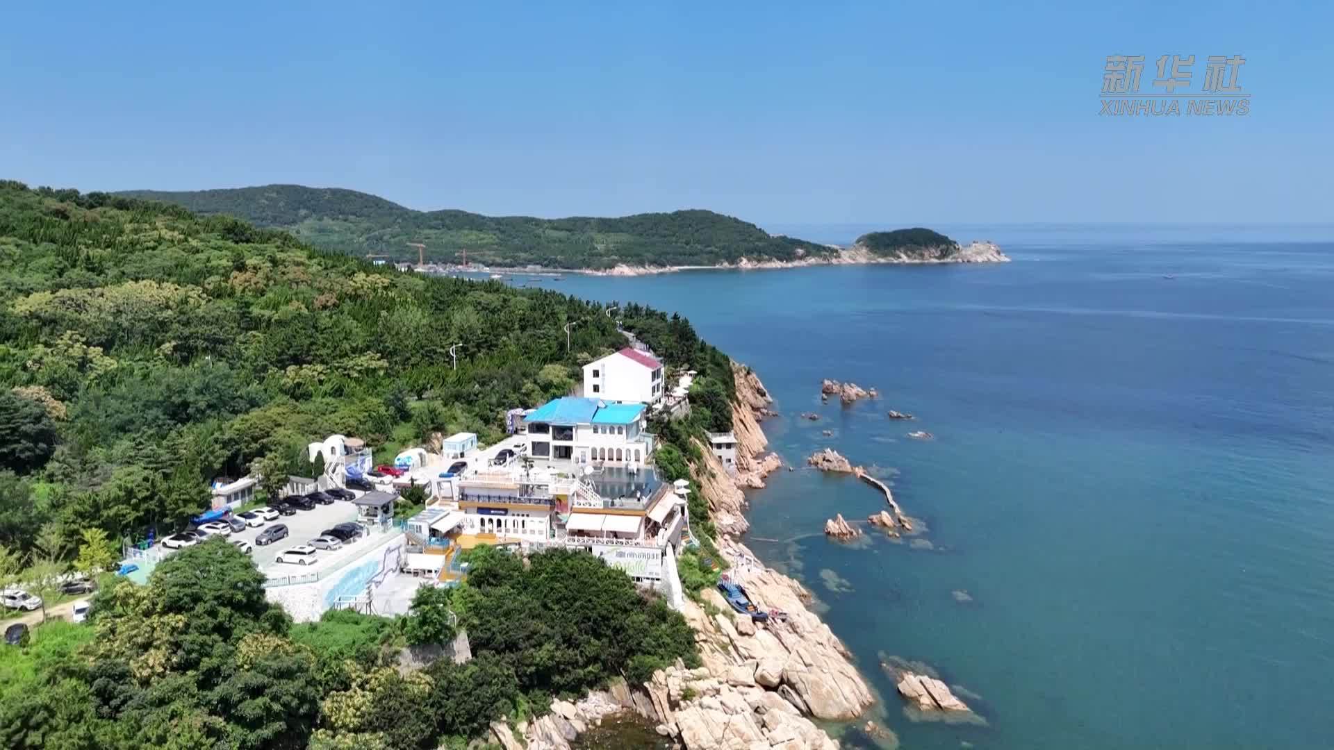 闲置资源挖潜 威海环翠绘就山海旅居新画卷