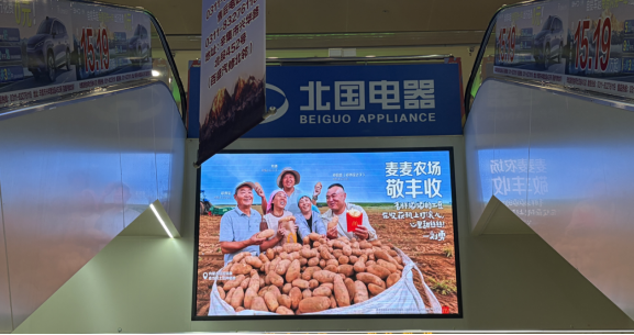 丰收正当时,喜欢您来麦当劳