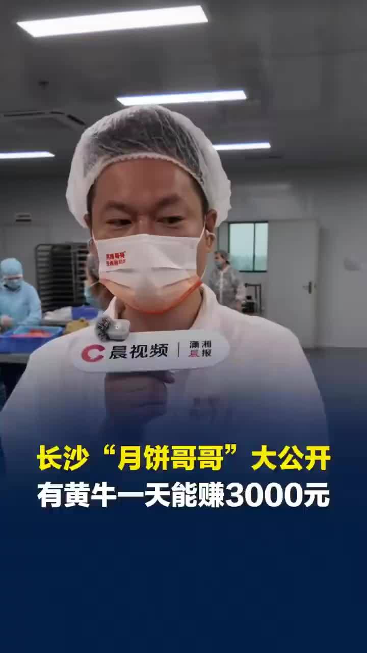 黄牛通宵排队买月饼1天赚3千元