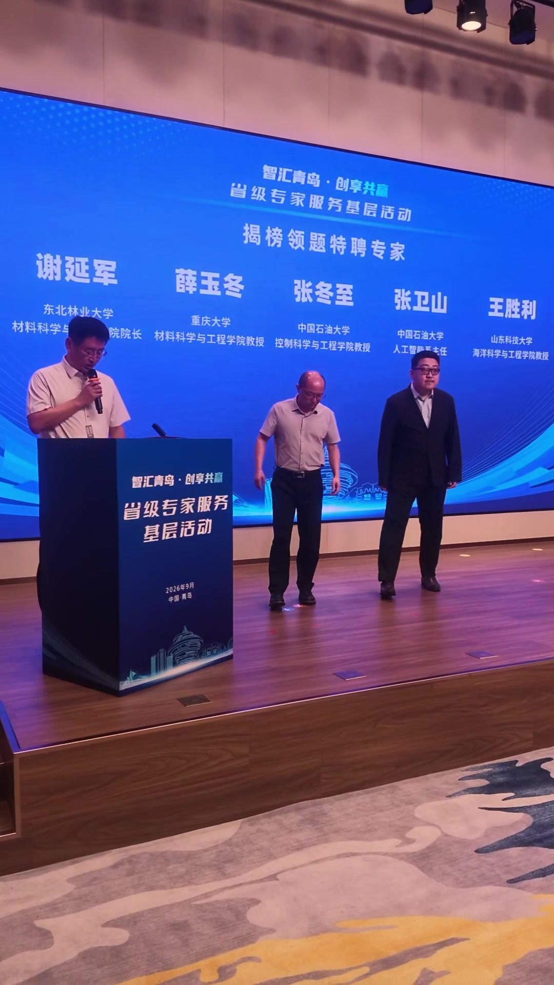 凤凰视频|“智汇青岛·创享共赢”省级专家服务基层活动启动