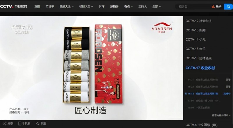 实力出圈!阿道森品牌登陆央视广告,签约女排、男排双冠军代言人