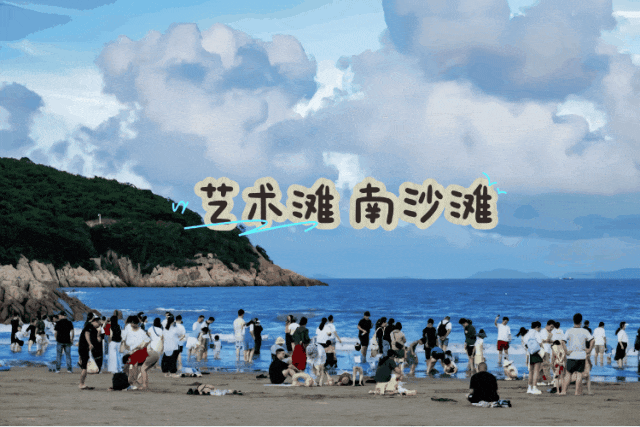 沙滩的.gif